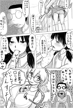 Page 4 of とあるスレットの仲間たち2