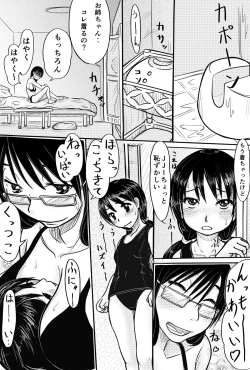 Page 9 of とあるスレットの仲間たち2