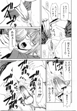 Page 100 of COMIC POT 2003-11 Vol. 027