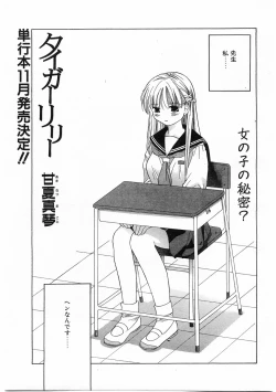 Page 108 of COMIC POT 2003-11 Vol. 027