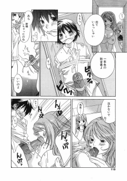 Page 115 of COMIC POT 2003-11 Vol. 027