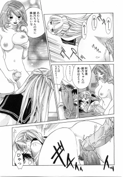 Page 118 of COMIC POT 2003-11 Vol. 027