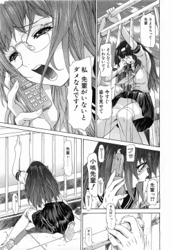 Page 12 of COMIC POT 2003-11 Vol. 027