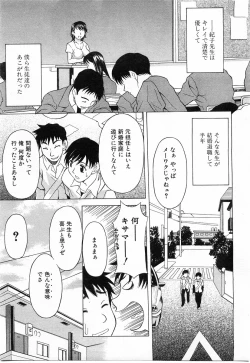 Page 148 of COMIC POT 2003-11 Vol. 027