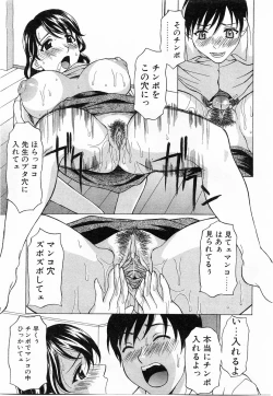 Page 158 of COMIC POT 2003-11 Vol. 027