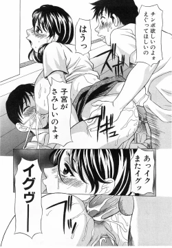 Page 165 of COMIC POT 2003-11 Vol. 027