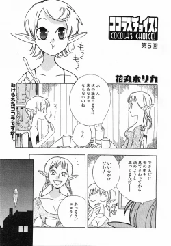 Page 258 of COMIC POT 2003-11 Vol. 027