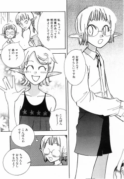 Page 259 of COMIC POT 2003-11 Vol. 027