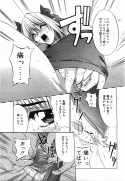 Page 272 of COMIC POT 2003-11 Vol. 027