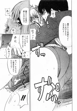 Page 274 of COMIC POT 2003-11 Vol. 027