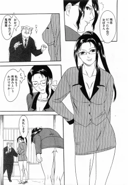 Page 284 of COMIC POT 2003-11 Vol. 027