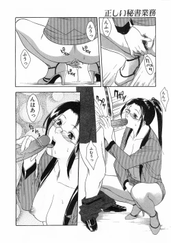 Page 287 of COMIC POT 2003-11 Vol. 027