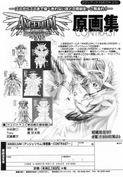 Page 317 of COMIC POT 2003-11 Vol. 027