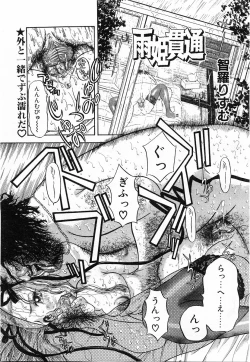 Page 338 of COMIC POT 2003-11 Vol. 027