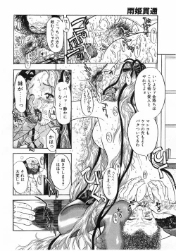 Page 341 of COMIC POT 2003-11 Vol. 027