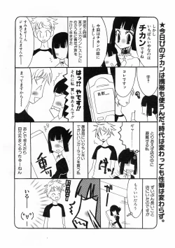 Page 355 of COMIC POT 2003-11 Vol. 027