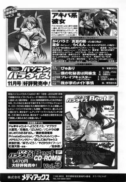 Page 358 of COMIC POT 2003-11 Vol. 027