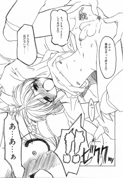 Page 40 of COMIC POT 2003-11 Vol. 027