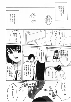 Page 69 of COMIC POT 2003-11 Vol. 027