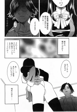 Page 71 of COMIC POT 2003-11 Vol. 027