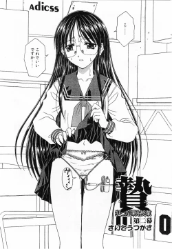 Page 81 of COMIC POT 2003-11 Vol. 027