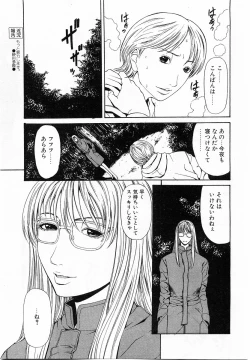 Page 90 of COMIC POT 2003-11 Vol. 027