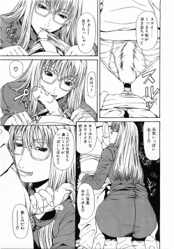 Page 92 of COMIC POT 2003-11 Vol. 027