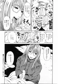 Page 94 of COMIC POT 2003-11 Vol. 027