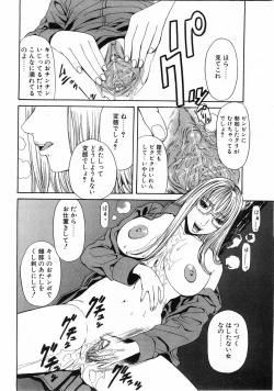 Page 99 of COMIC POT 2003-11 Vol. 027