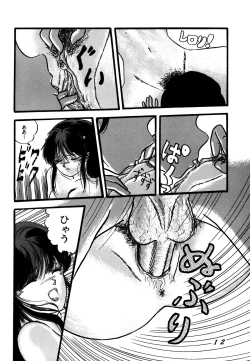 Page 14 of TROPISM 2