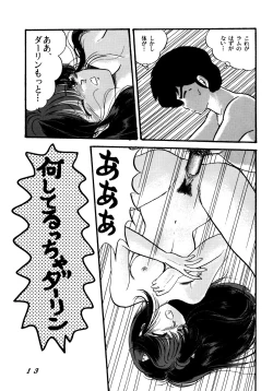 Page 15 of TROPISM 2