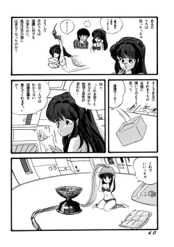 Page 42 of TROPISM 2