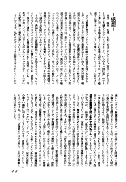 Page 45 of TROPISM 2