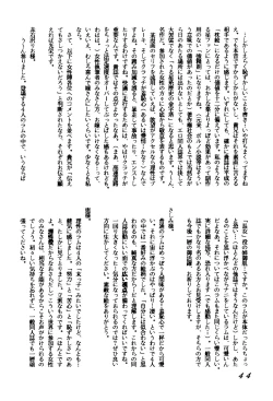 Page 46 of TROPISM 2