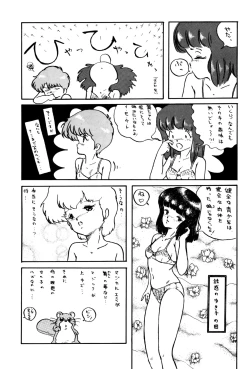 Page 54 of Magical Point