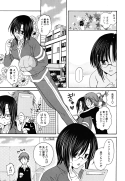 Page 106 of Gyutte Shitene