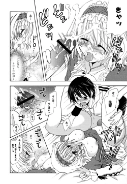 Page 163 of Gyutte Shitene