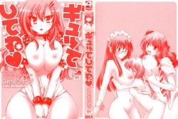 Page 3 of Gyutte Shitene