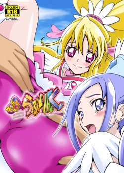 Page 19 of Cure Cure Love Link