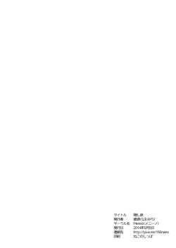 Page 25 of Kakushi Aji