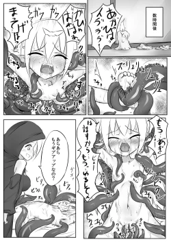Page 17 of Kusuguri Quest