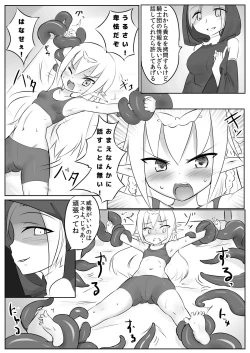 Page 9 of Kusuguri Quest