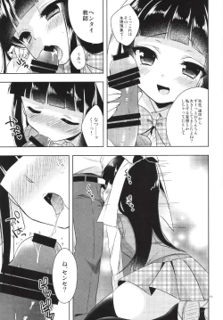 Page 11 of Watashi ga Otetsudai Itashi masu!