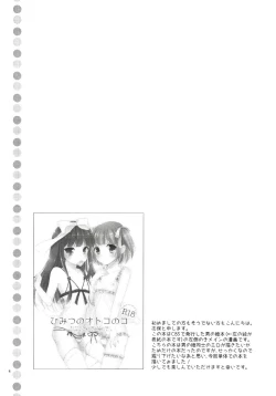 Page 4 of Watashi ga Otetsudai Itashi masu!