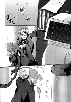 Page 3 of Shadow Tag