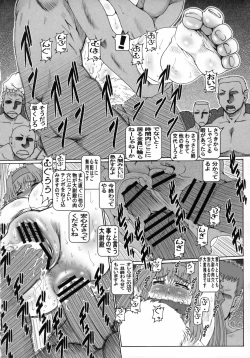 Page 17 of PUCHI EMPIRE 2008 SUMMER