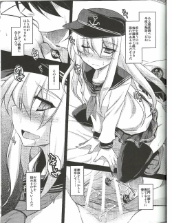 Page 6 of Watashi dake no Tokubetsu Ninmu.