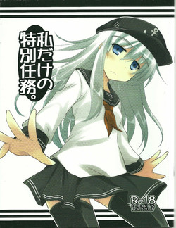 Download Watashi dake no Tokubetsu Ninmu.