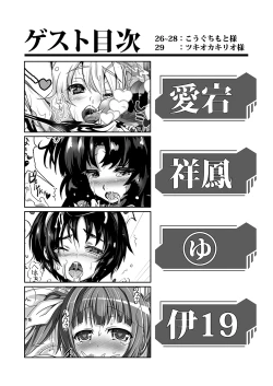 Page 24 of Futanari Aiganmusu