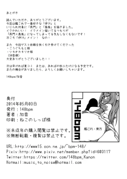 Page 29 of Futanari Aiganmusu